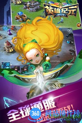 英雄纪元h5手游 v1.1.8.55 安卓版 2