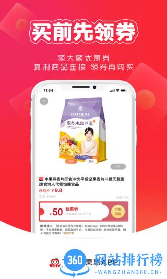 淘果惠最新版本 v0.0.55 安卓版 1