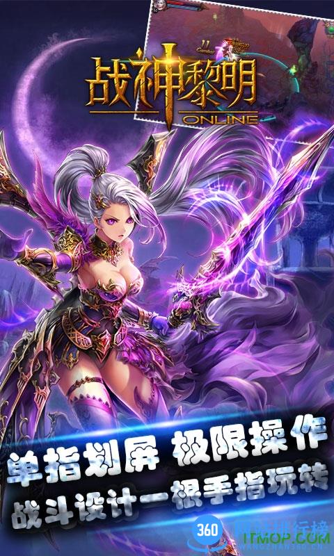 战神黎明百度版 v1.6.0 安卓版 3