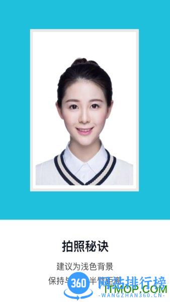 证件照app