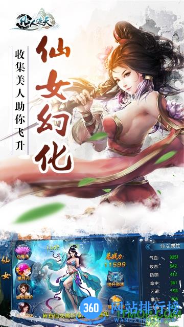 凡人遮天手游破解版 v1.0.1 安卓版 4