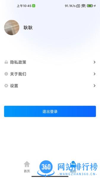 CCMTV云互动app官方版 v1.0.6 安卓版 2