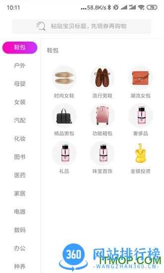 哆啦啦高佣版 v7.3.0 安卓版 3