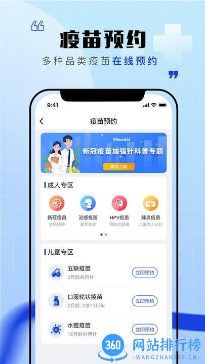 声智健康核酸检测系统app v1.0.0 官方安卓版 0