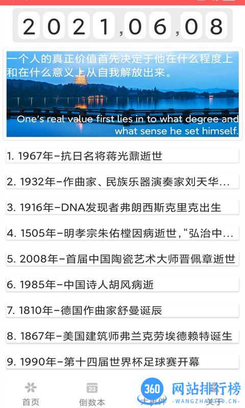 days倒数日app v1.0.5 安卓版 0