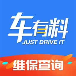车有料官方版