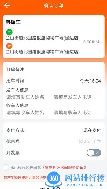 云拖车手机版 v4.1.0 安卓版 1