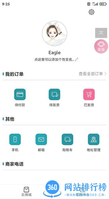 SHOUNA v1.22 安卓手机版 3