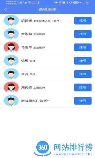 健康宿州手机版 v1.1.7 安卓版 0