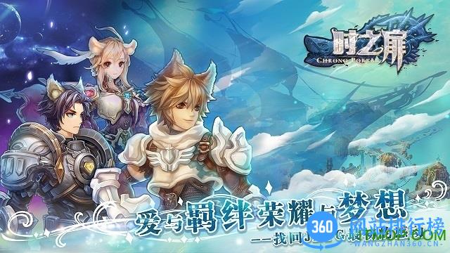 时之扉无限钻石版 v1.0.0 官网安卓版 0