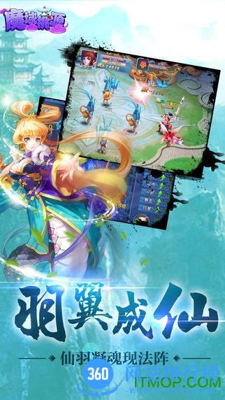 魔域桃源游戏 v1.0.0 安卓版 1
