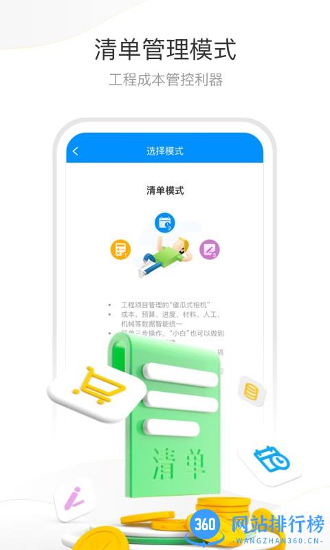 工程e管理 v6.1.3 安卓版 0