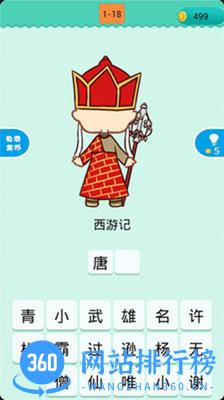 神鬼大猜谜 v1.0 安卓版 3