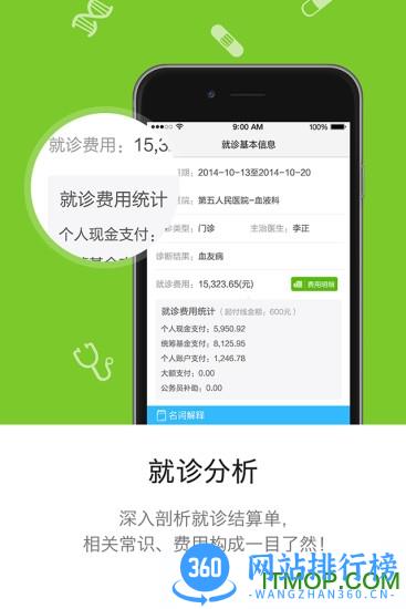 开封人社123app