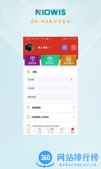 伴尼同行app v2.0.33 安卓版 2