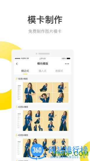 微模卡 v4.4.0 安卓版 0