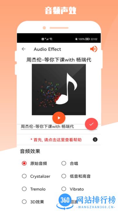 青木mp3手机编辑器 v1.0 安卓版 0