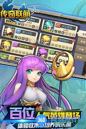 传奇联萌百度版游戏 v1.0 官网安卓版 2