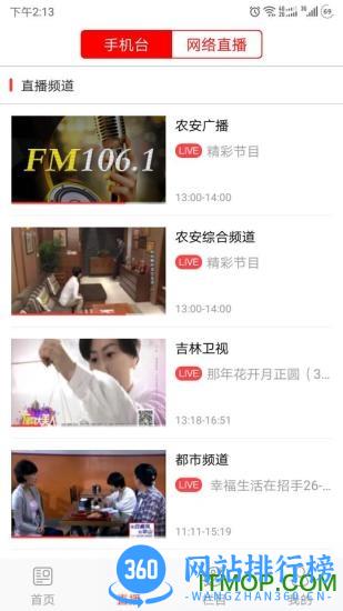 今日农安