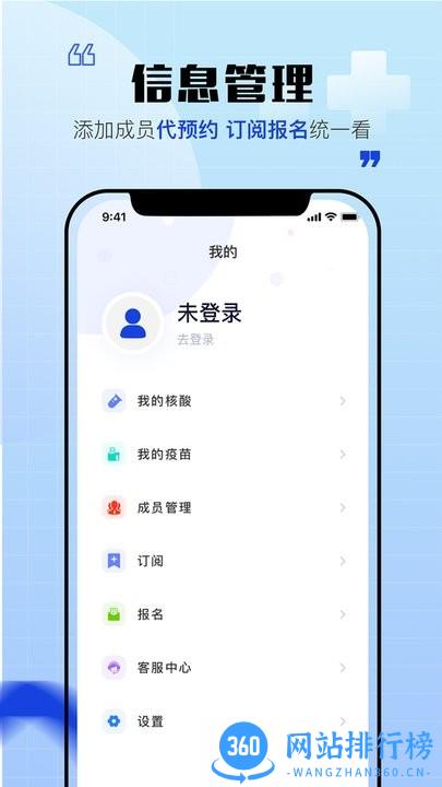 声智健康核酸检测系统 声智健康核酸检测系统app下载