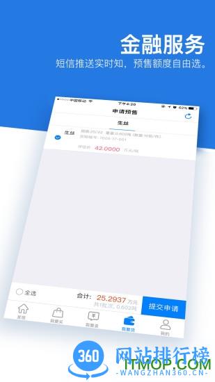 丝路通app v2.8.4 安卓版 2