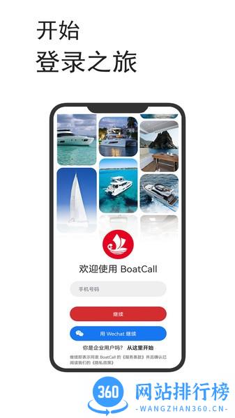 船呼手机版 v1.0.10 安卓版 1