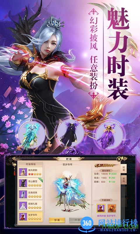 焚天决无限元宝内购破解版 v2.9.6 官网安卓版 2