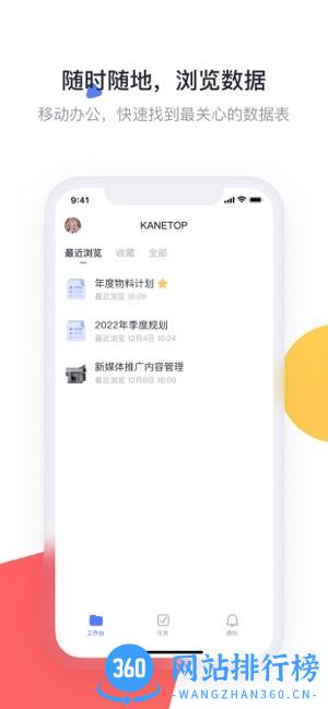 treelab app v1.1.19 安卓版 2