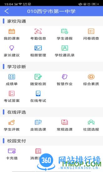 博乐学家长端最新版 v6.0.16 安卓版 0