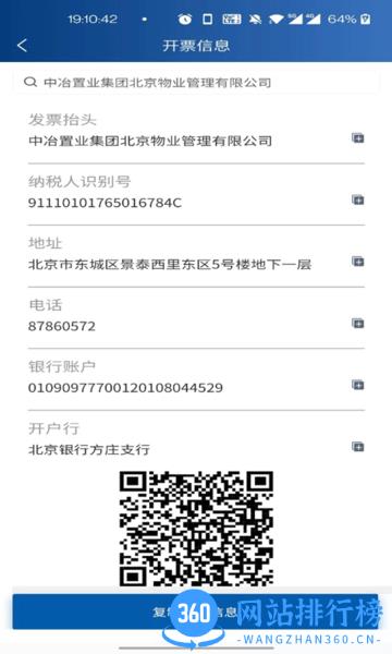票小记app