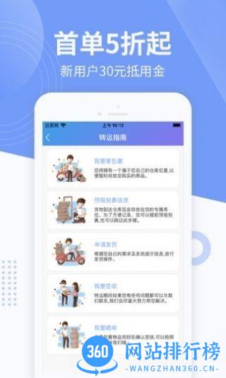 一米国际物流平台 v1.2.9安卓版 0