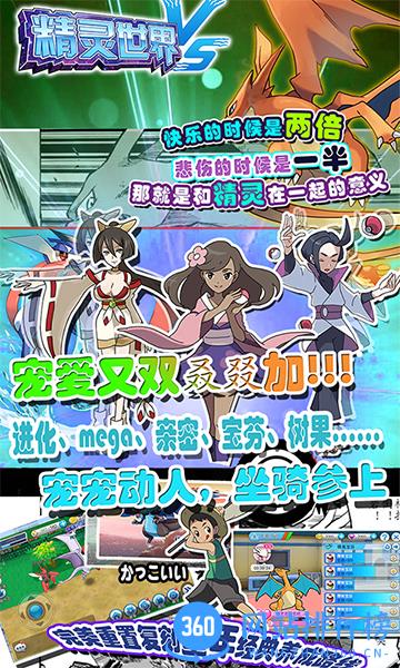 精灵世界百度手游