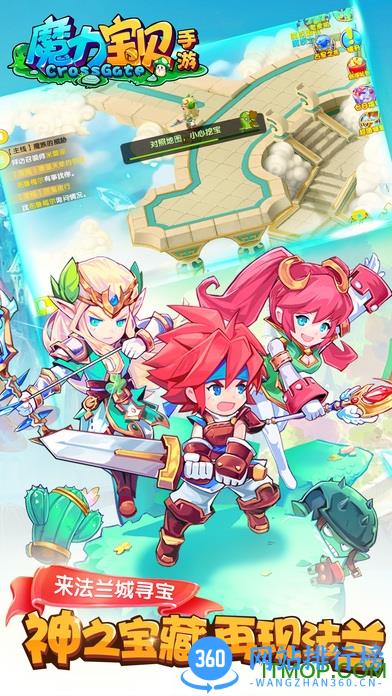 魔力宝贝2手游 v1.0 官网安卓版 2