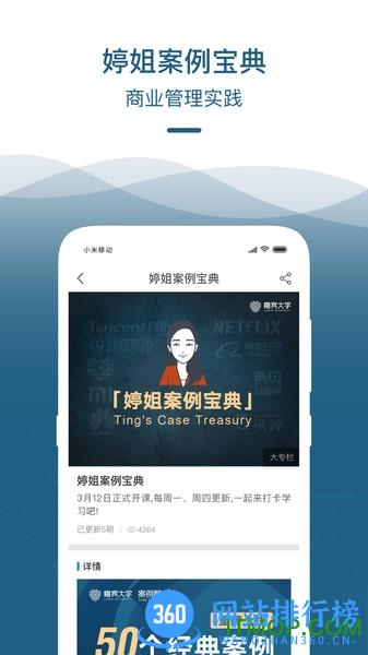 嘉宾app v2.5.1 安卓版 0