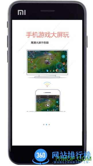 一键电视投屏破解版下载