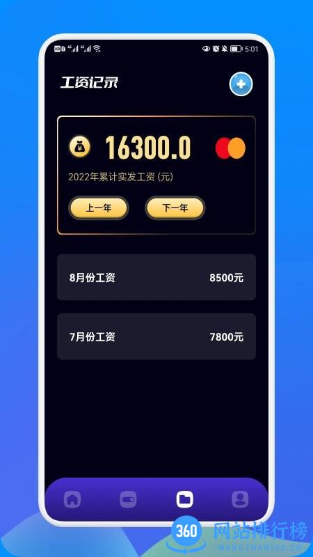工地考勤宝app