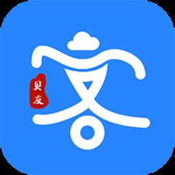 贝友客收银系统