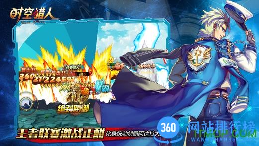 时空猎人汉风客户端 v5.1.812 安卓版 2