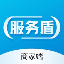 服务盾商家端app官方版
