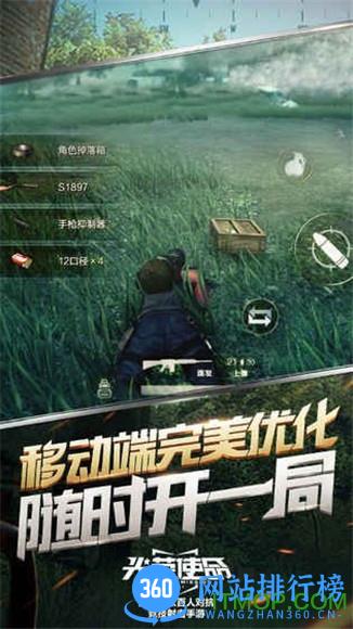光荣使命使命行动官网版