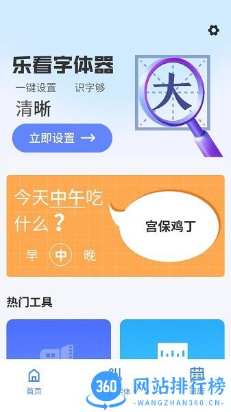 乐看大字版app最新版 v4.3.48.00 安卓版 0