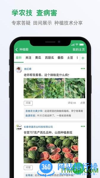 种子库app v2.22 安卓版 3