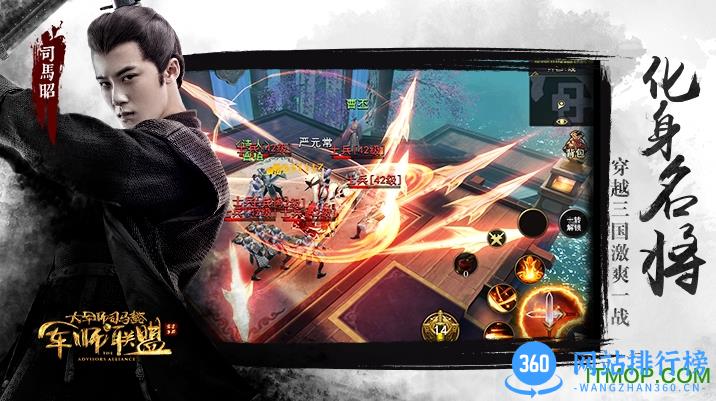 游族网络军师联盟 v1.1.8 安卓版 2
