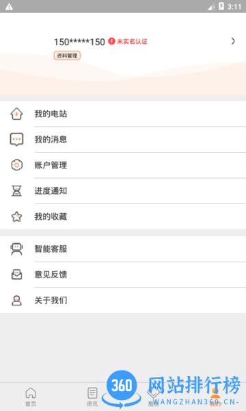 光e宝app