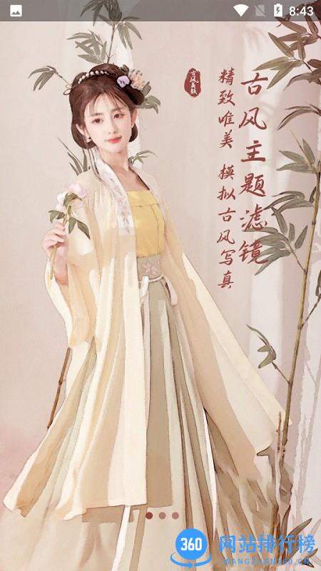 古风美颜相机软件 v1.5安卓最新版 1