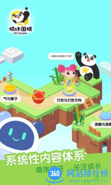棋妙围棋app v3.1.0 安卓版 1