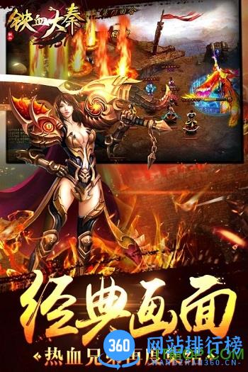 百度版铁血大秦手游 v1.0.1999 官网安卓版 1