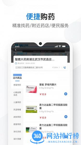 您健康 v1.4.0安卓版 2