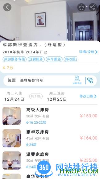 七鸥鸥智慧旅行 v3.6.75 安卓版 0