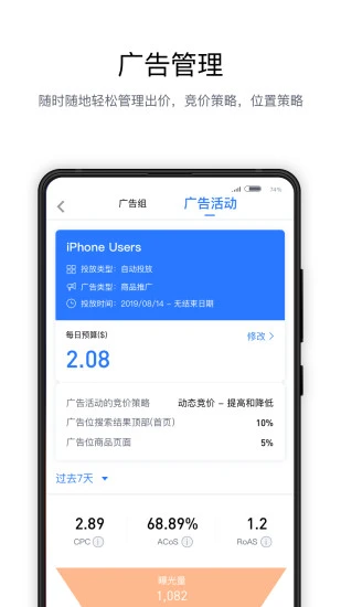 亚逊精灵最新版 v1.4.3 安卓版 0